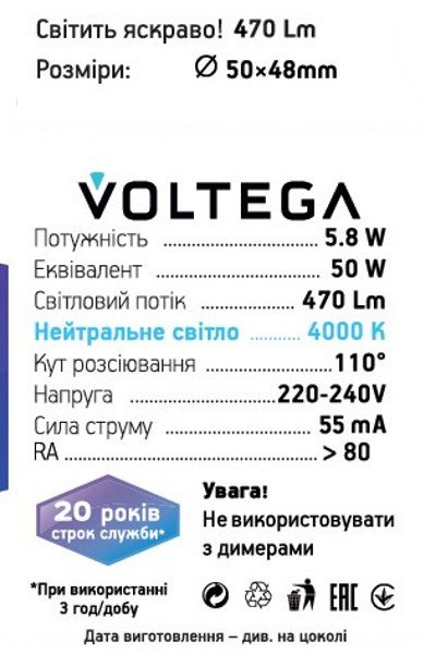 Лампа VOLTEGA 25339